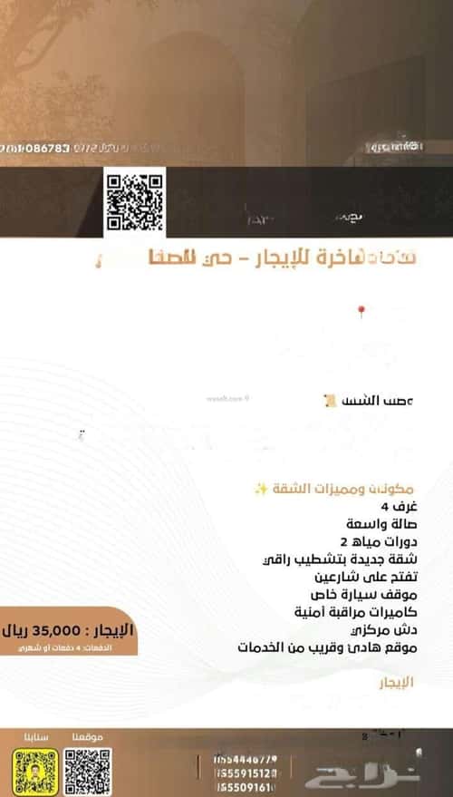 Apartment 400 SQM with 4 Bedrooms Al Safa, North Jeddah, Jeddah