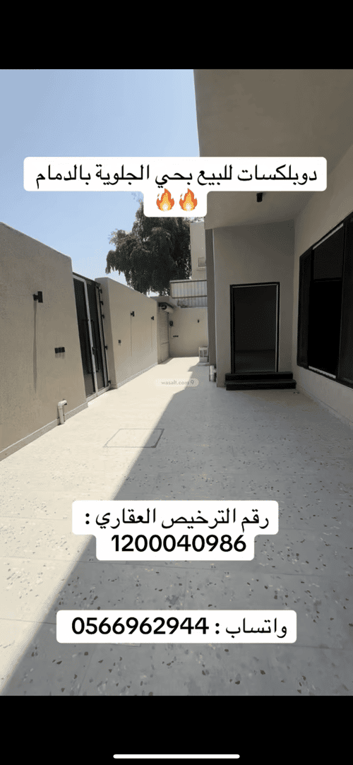 فيلا 255 متر مربع الجلوية، الدمام