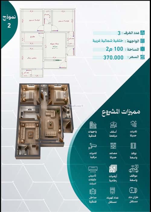 Apartment 105 SQM with 3 Bedrooms Al Nuzha, North Jeddah, Jeddah