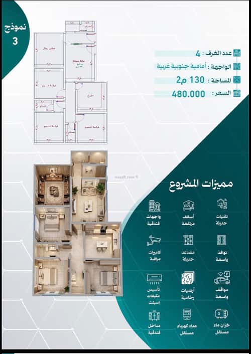 Apartment 105 SQM with 3 Bedrooms Al Nuzha, North Jeddah, Jeddah