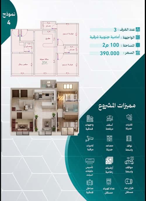 شقة 105 متر مربع ب 3 غرف النزهة، شمال جدة، جدة