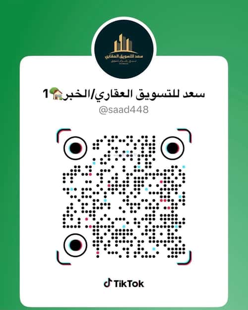 أرض 750 متر مربع شمالية على شارع 16م الدرة، الخبر