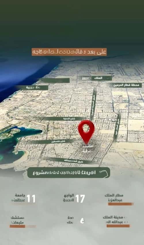 شقة 829 متر مربع ب 3 غرف الشرفية، جنوب جدة، جدة
