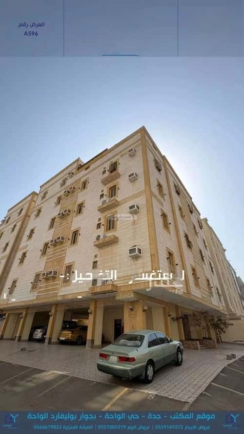 شقة 120 متر مربع ب 4 غرف الريان، شرق جدة، جدة