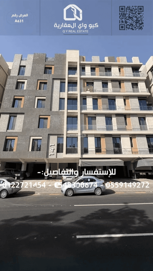 شقة 158 متر مربع ب 5 غرف الفيحاء، جنوب جدة، جدة