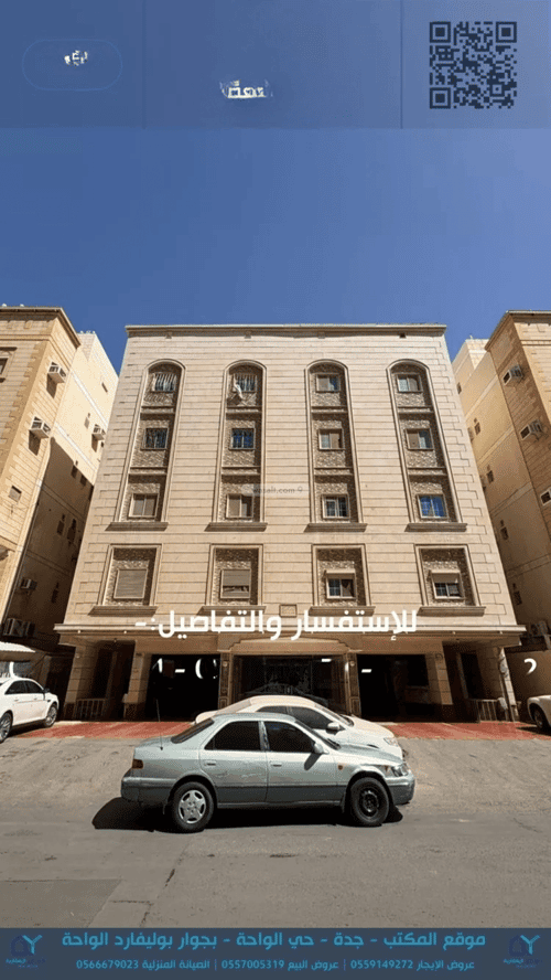 Apartment 110 SQM with 4 Bedrooms Al Rawabe, South Jeddah, Jeddah