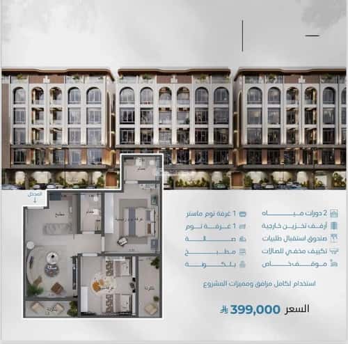 Apartment 819 SQM with 2 Bedrooms Obhur Al Janoubeyyah, North Jeddah, Jeddah