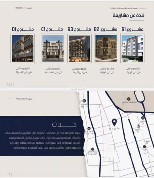 Apartment 500 SQM with 4 Bedrooms Al Naeem, North Jeddah, Jeddah
