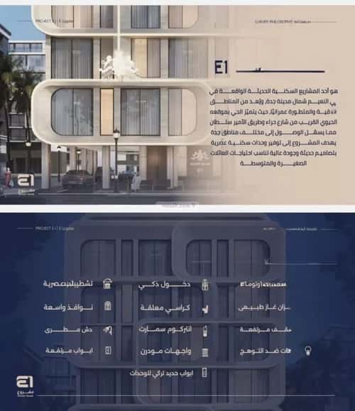 Apartment 500 SQM with 2 Bedrooms Al Naeem, North Jeddah, Jeddah
