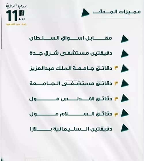 شقة 1666 متر مربع ب 3 غرف الفيحاء، جنوب جدة، جدة
