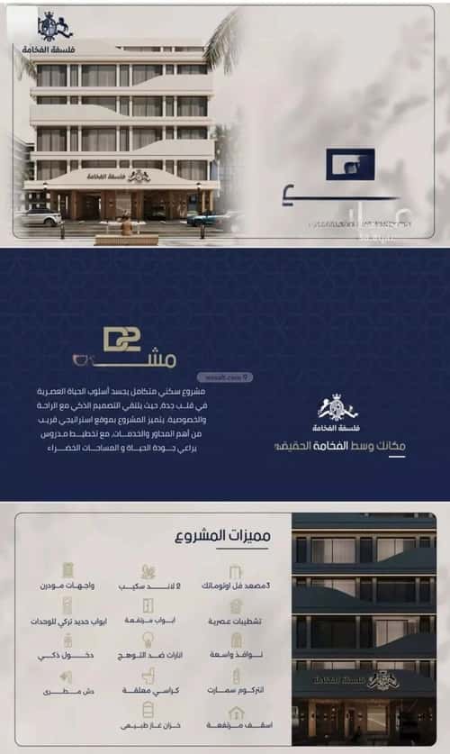شقة 1046 متر مربع بغرفتين المروة، شمال جدة، جدة