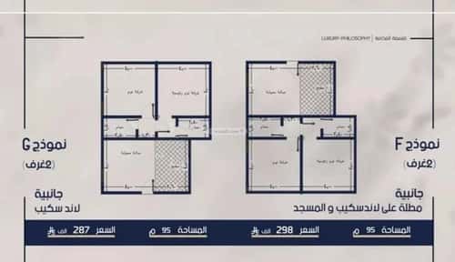 Apartment 1046 SQM with 2 Bedrooms Al Marwah, North Jeddah, Jeddah