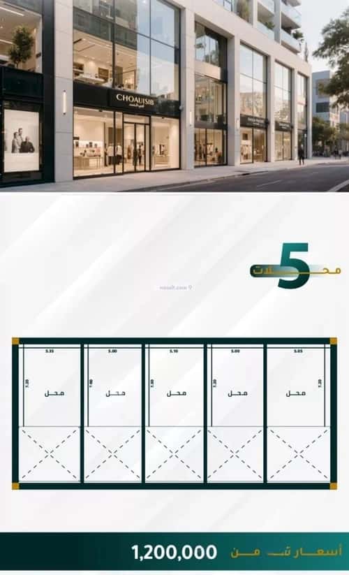 معرض للبيع الفيحاء، جنوب جدة، جدة