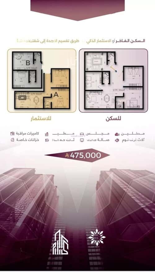 Apartment 600 SQM with 3 Bedrooms Al Rayaan, East Jeddah, Jeddah