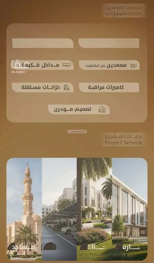 Apartment 696 SQM with 4 Bedrooms Al Faysaleyyah, North Jeddah, Jeddah