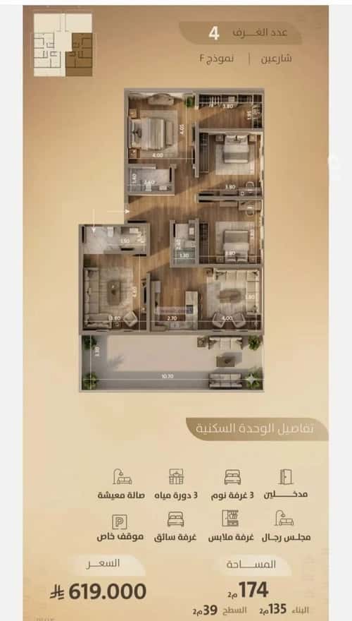 Apartment 696 SQM with 4 Bedrooms Al Faysaleyyah, North Jeddah, Jeddah
