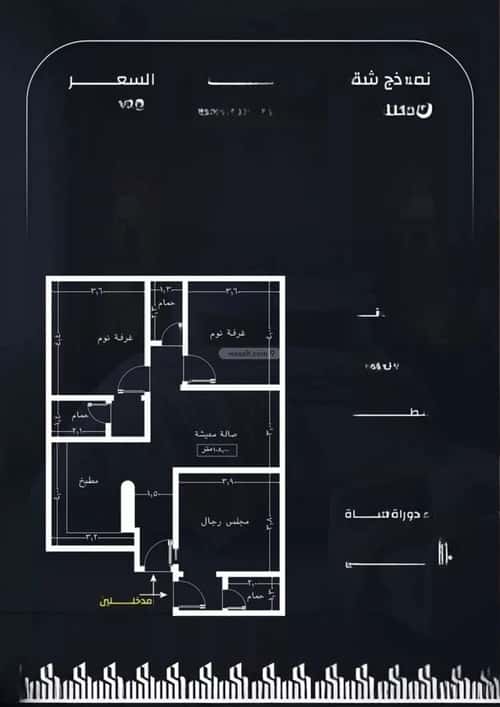 Apartment 600 SQM with 3 Bedrooms Al Rayaan, East Jeddah, Jeddah