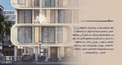 Apartment 500 SQM with 3 Bedrooms Al Naeem, North Jeddah, Jeddah
