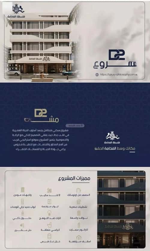شقة 1046 متر مربع ب 4 غرف المروة، شمال جدة، جدة