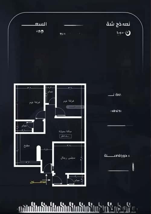 شقة 600 متر مربع ب 3 غرف الريان، شرق جدة، جدة