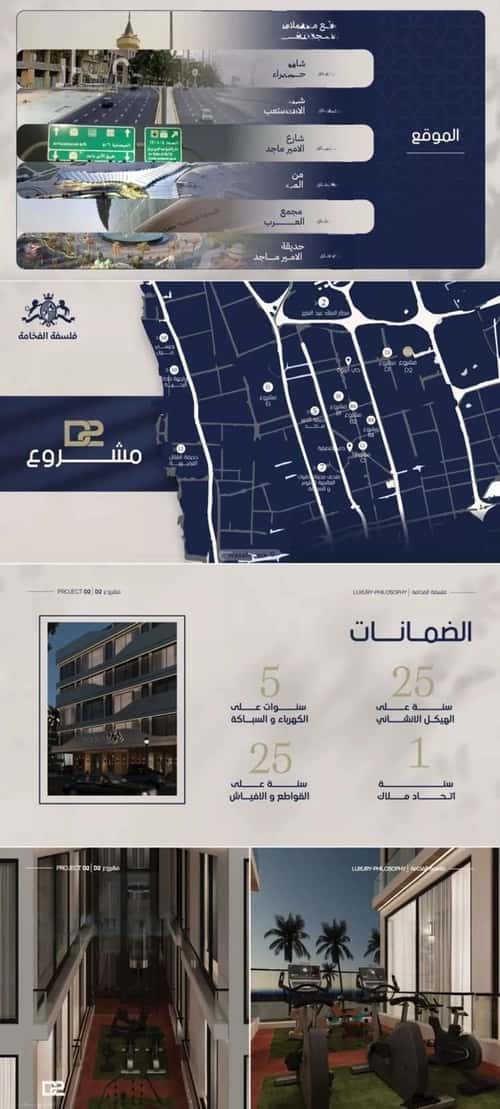 شقة 1046 متر مربع ب 3 غرف المروة، شمال جدة، جدة