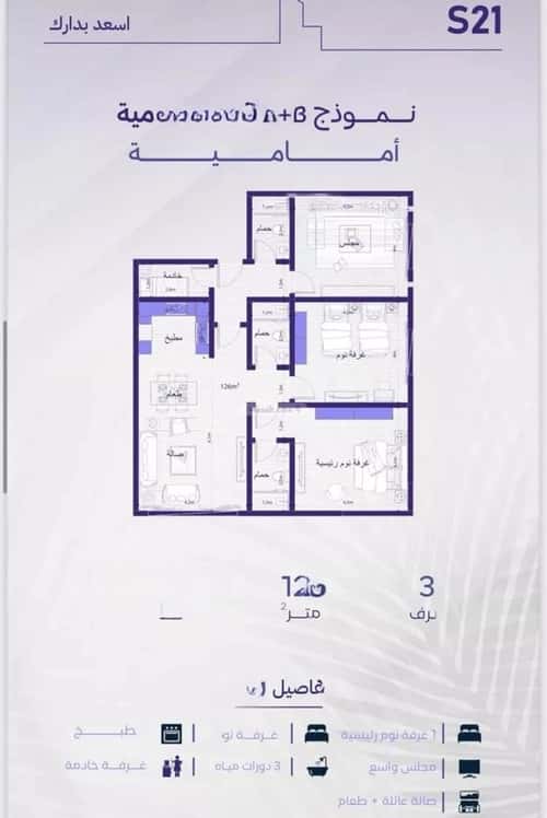 Apartment 750 SQM with 3 Bedrooms Al Zahrah, North Jeddah, Jeddah