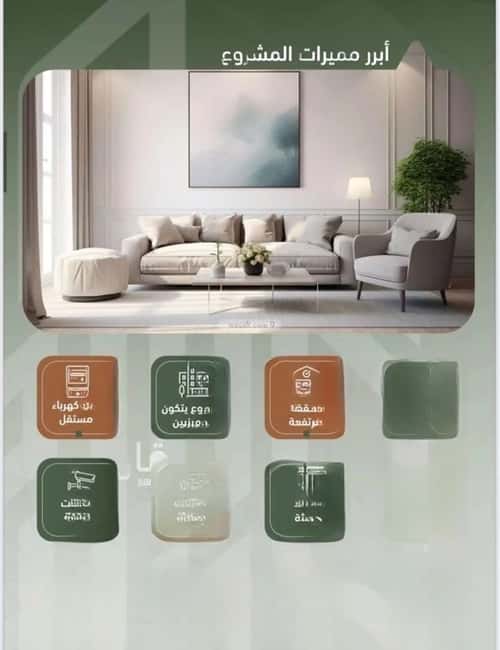 Apartment 829 SQM with 2 Bedrooms Al Sharafeyyah, South Jeddah, Jeddah