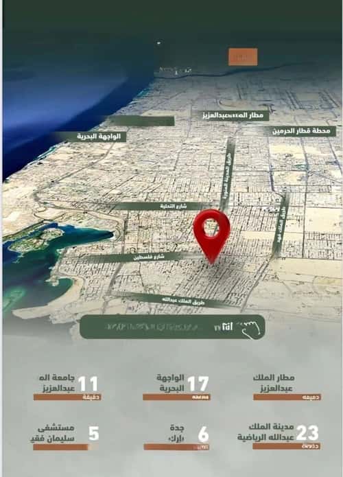 شقة 829 متر مربع بغرفتين الشرفية، جنوب جدة، جدة