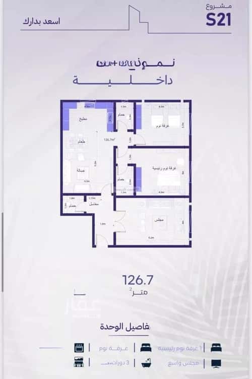 Apartment 750 SQM with 3 Bedrooms Al Zahrah, North Jeddah, Jeddah