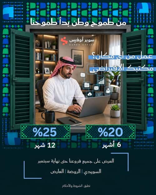 Office Space for Rent Ad-Duraihemiyah, West Riyadh, Riyadh