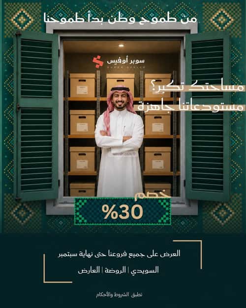 Office Space for Rent Ad-Duraihemiyah, West Riyadh, Riyadh