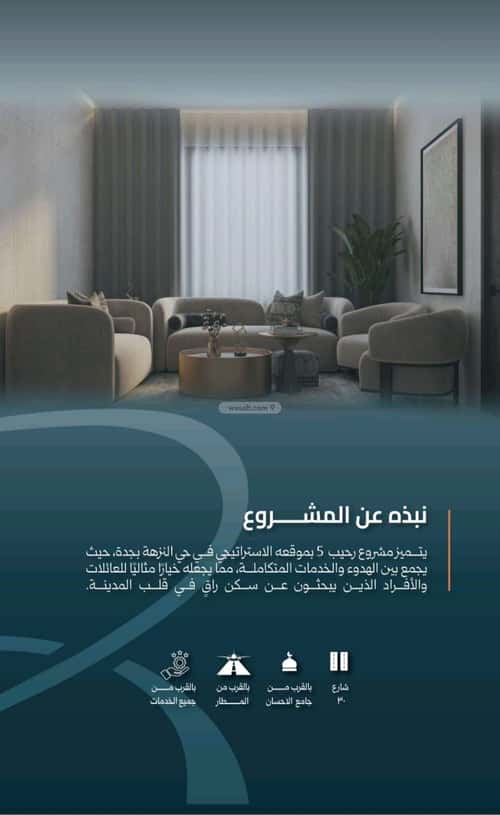 Apartment 624 SQM with 3 Bedrooms Al Nuzha, North Jeddah, Jeddah
