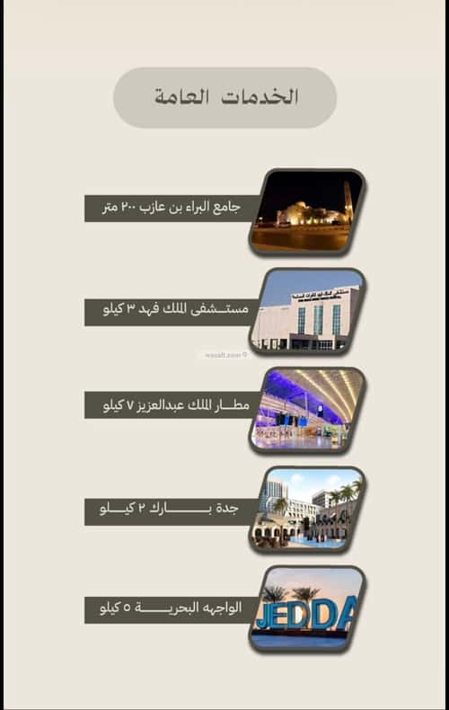 Apartment 501 SQM with 3 Bedrooms Al Faysaleyyah, North Jeddah, Jeddah