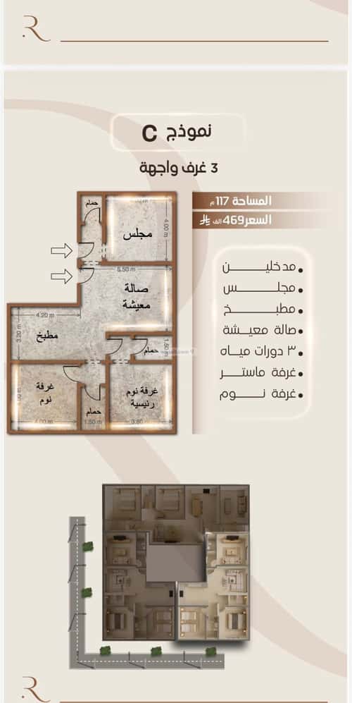 Apartment 501 SQM with 3 Bedrooms Al Faysaleyyah, North Jeddah, Jeddah