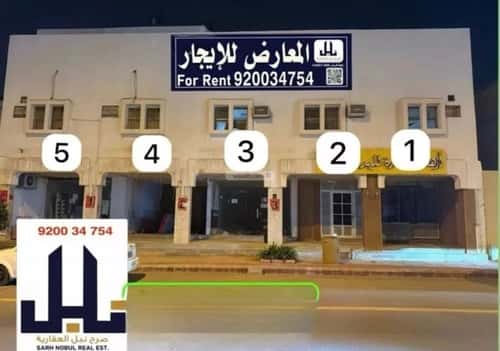 Showroom for Rent Al Khalidiyah, Diriyah