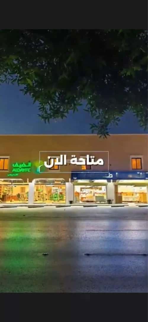 شقة 100 متر مربع بغرفة المروج، شمال الرياض، الرياض