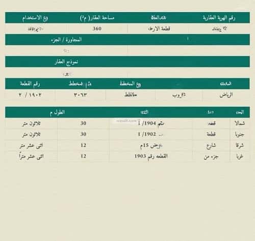 Land 360 SQM Facing East on 15m Width Street Twaeeq, West Riyadh, Riyadh