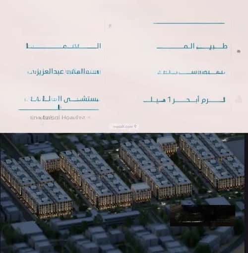 Apartment 2483 SQM with 2 Bedrooms Obhur Al Janoubeyyah, North Jeddah, Jeddah