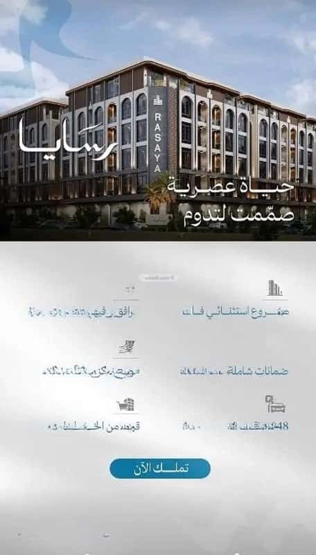 Apartment 2483 SQM with 2 Bedrooms Obhur Al Janoubeyyah, North Jeddah, Jeddah