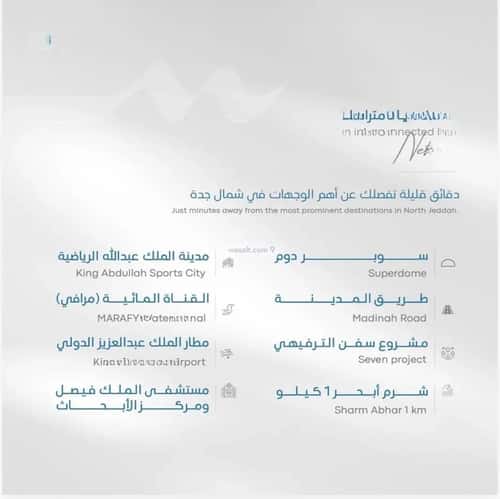 شقة 2483 متر مربع بغرفتين أبحر الجنوبية، شمال جدة، جدة