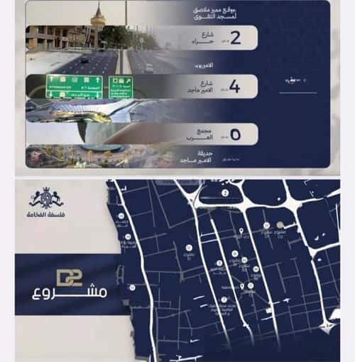 شقة 1046 متر مربع ب 4 غرف المروة، شمال جدة، جدة