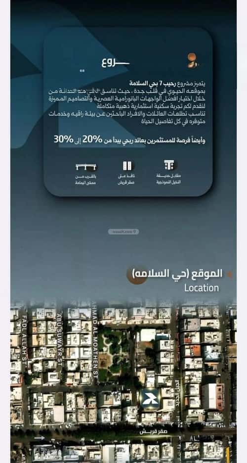 Apartment 630 SQM with 3 Bedrooms Al Salamah, North Jeddah, Jeddah