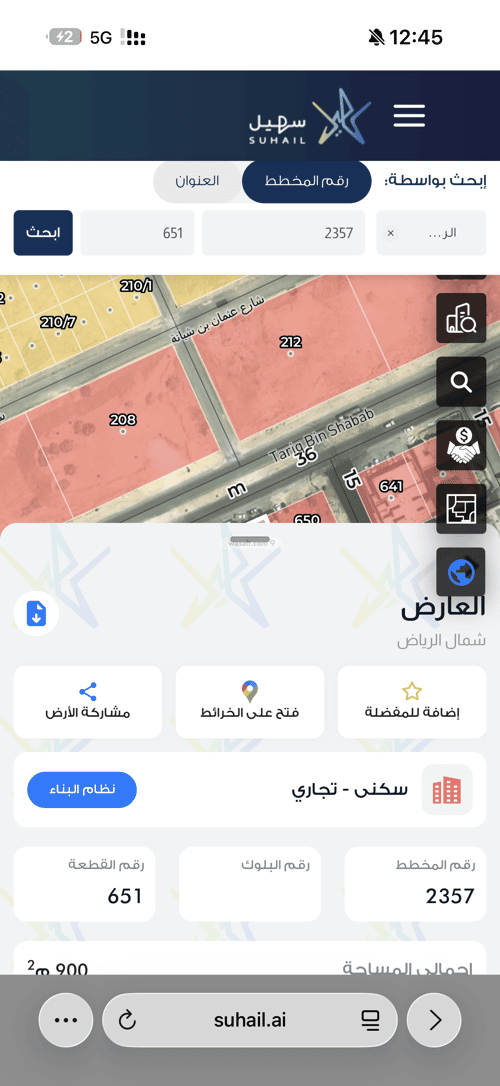 أرض 900 متر مربع شمالية غربية على شارع 36م العارض، شمال الرياض، الرياض