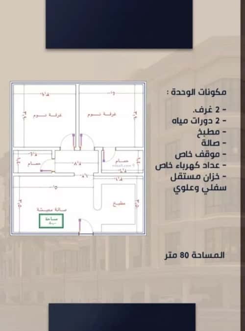 Apartment 759 SQM with 2 Bedrooms Al Swaryee, North Jeddah, Jeddah