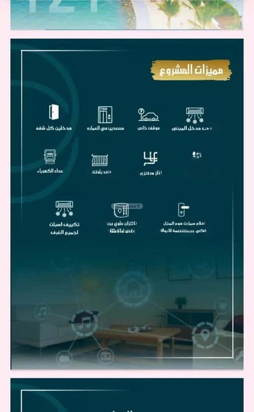 Apartment 759 SQM with 2 Bedrooms Al Swaryee, North Jeddah, Jeddah