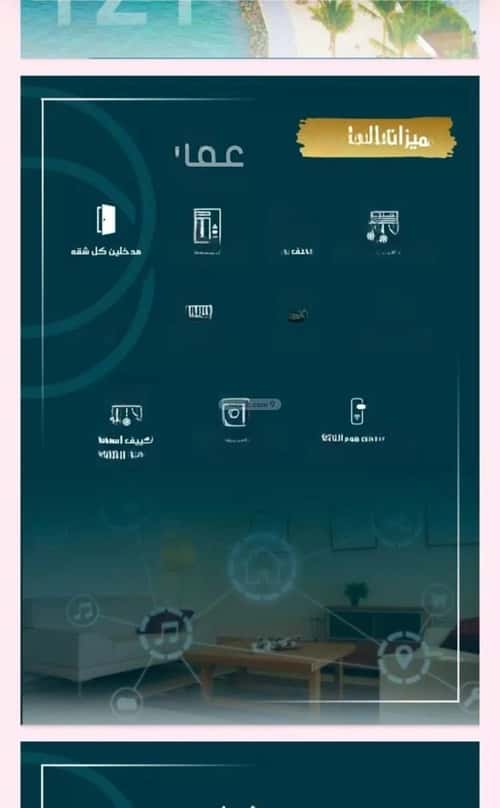 Apartment 803 SQM with 5 Bedrooms Al Swaryee, North Jeddah, Jeddah