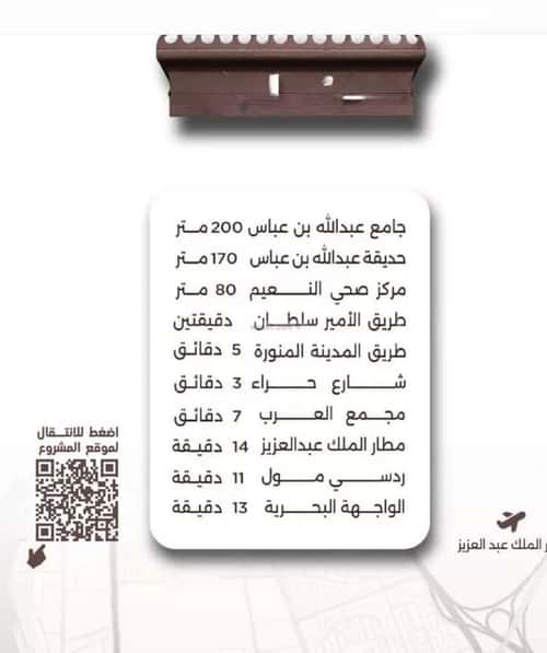 Apartment 525 SQM with 2 Bedrooms Al Naeem, North Jeddah, Jeddah