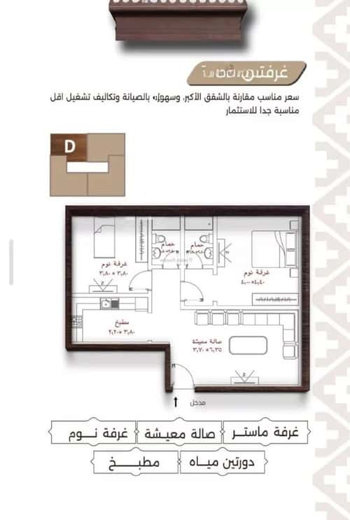 شقة 525 متر مربع بغرفتين النعيم، شمال جدة، جدة
