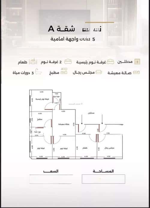 Apartment 750 SQM with 5 Bedrooms Al Safa, North Jeddah, Jeddah
