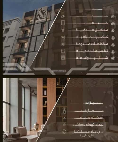 Apartment 630 SQM with 4 Bedrooms Al Nahdah, North Jeddah, Jeddah